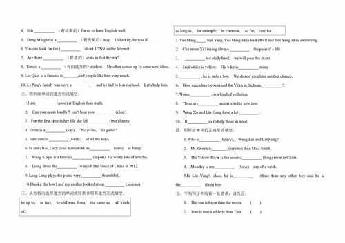 九年級英語基礎知識梳理卷,八年級上冊英語基礎知識梳理卷答案,八年級上冊英語基礎知識梳理卷