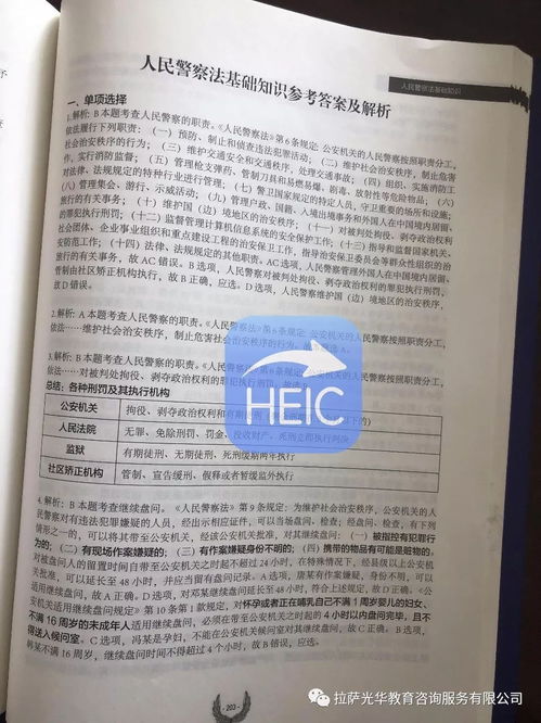 公安基礎(chǔ)知識題及答案,公安基礎(chǔ)知識1000題答案版本,公安基礎(chǔ)知識1000題