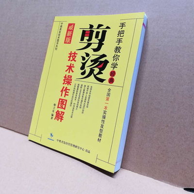 關(guān)于美發(fā)基礎(chǔ)知識的書