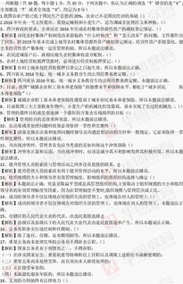 四川教育公共基礎(chǔ)知識,四川公共基礎(chǔ)知識大綱,四川事業(yè)單位公共基礎(chǔ)知識