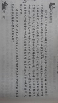 連云港專(zhuān)業(yè)技術(shù)人員《法律基礎(chǔ)知識(shí)》答案