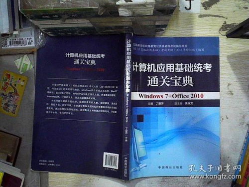 計(jì)算機(jī)應(yīng)用基礎(chǔ)知識考試難嗎