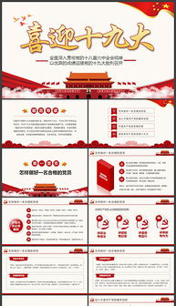 最新黨的基礎(chǔ)知識