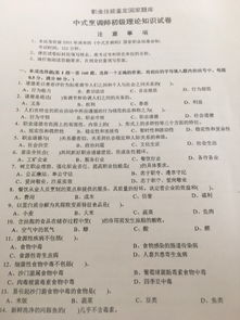 烹飪基礎理論知識題庫