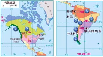 世界旅游概況美洲基礎(chǔ)知識