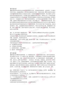 教師招聘教育學(xué)基礎(chǔ)知識題庫