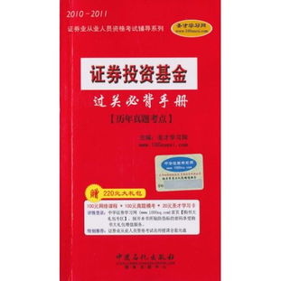 證券投資基金基礎(chǔ)知識必考真題及答案解析,證券投資基金基礎(chǔ)知識必考真題,證券投資基金基礎(chǔ)知識必考計(jì)算公式