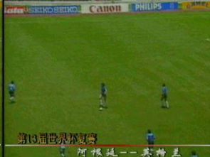 之路,基礎(chǔ)知識,足球