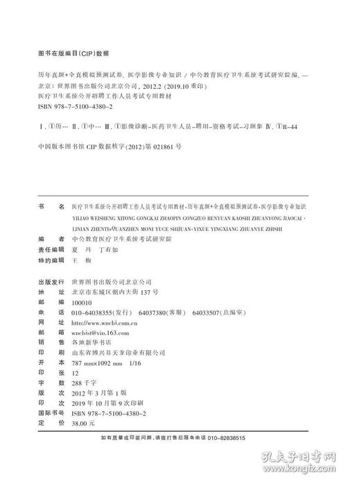 房地產(chǎn)專業(yè)基礎(chǔ)知識(shí)試題,助產(chǎn)專業(yè)基礎(chǔ)知識(shí)試題,電氣專業(yè)基礎(chǔ)知識(shí)試題