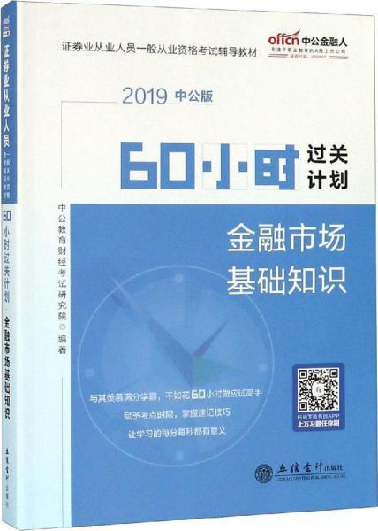 基礎(chǔ)知識(shí),時(shí)間,金融