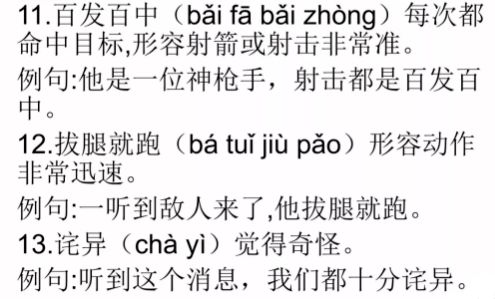 14小狗學(xué)叫基礎(chǔ)知識過關(guān)答案