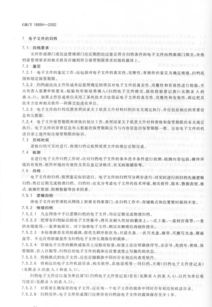 檔案及檔案管理的基礎(chǔ)知識(shí)