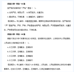 公務(wù)員考公安基礎(chǔ)知識(shí)是考選擇題嗎