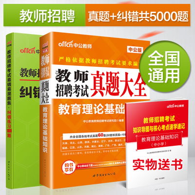 四川省教師招考公共基礎(chǔ)知識(shí)
