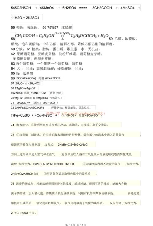 高三化學(xué)基礎(chǔ)知識(shí)歸納填空