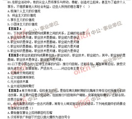 合同綜合基礎(chǔ)知識(shí)題型