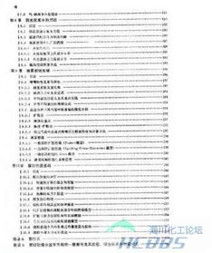 物理基礎(chǔ)知識大全pdf