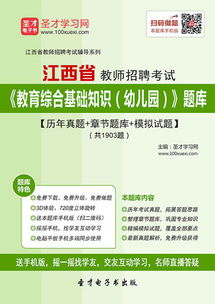 重慶教師考試綜合基礎(chǔ)知識(shí),高校教師綜合基礎(chǔ)知識(shí)考什么,教師綜合基礎(chǔ)知識(shí)考什么