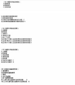 藥士的基礎(chǔ)知識(shí)題