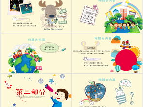 卡通畫(huà)基礎(chǔ)知識(shí)教案