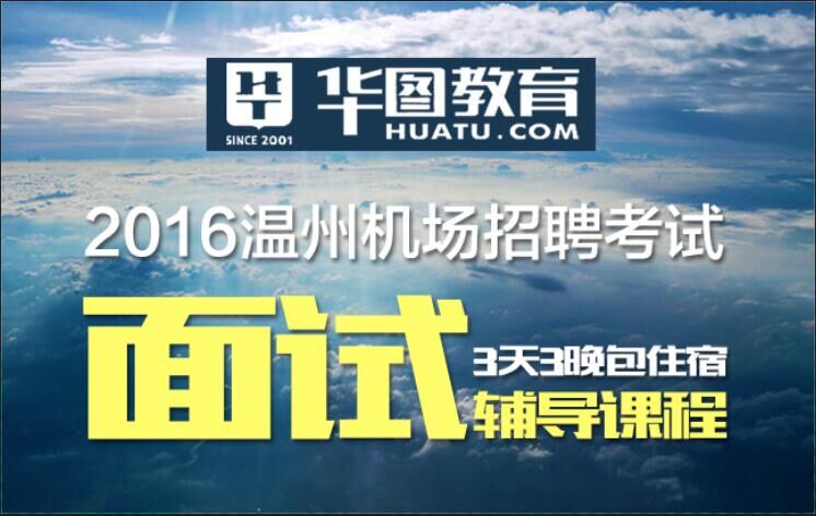 溫州中考基礎(chǔ)知識(shí)題