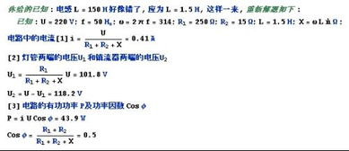 電工電子技術基礎知識和公式