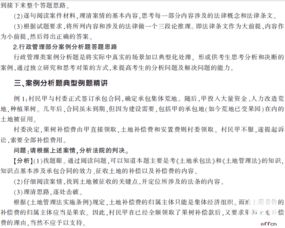 公共基礎(chǔ)知識案例