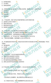 法碩非法學(xué)基礎(chǔ)知識(shí)