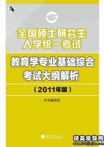 教育學基礎(chǔ)知識百度云