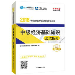 基礎(chǔ)知識,大全,經(jīng)濟(jì)