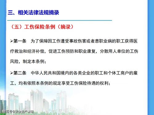 施工現(xiàn)場(chǎng)安全生產(chǎn)技術(shù)基礎(chǔ)知識(shí)