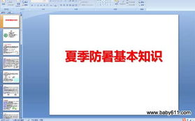 多媒體基礎(chǔ)知識(shí)教案