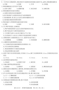 護(hù)理基礎(chǔ)知識(shí)考試試題及答案