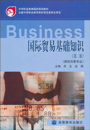 國際貿(mào)易基礎(chǔ)知識(shí)試卷及答案,國際貿(mào)易基礎(chǔ)知識(shí)ppt,中職國際貿(mào)易基礎(chǔ)知識(shí)