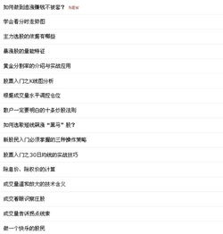 股票基礎(chǔ)知識(shí)簡(jiǎn)單學(xué)