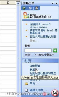 excel入門基礎(chǔ)知識(shí)