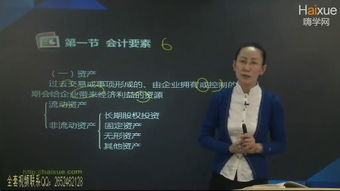 會計基礎(chǔ)知識教程蔡建瑩