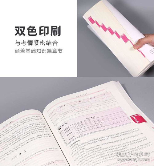 醫(yī)學(xué)基礎(chǔ)知識(shí)真題匯總電子書