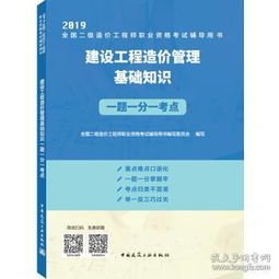 管理基礎(chǔ)知識考點(diǎn)好偏