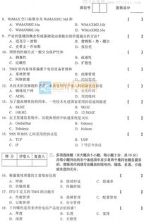 電信基礎(chǔ)知識考試題