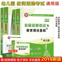 學前教育,基礎知識,大學