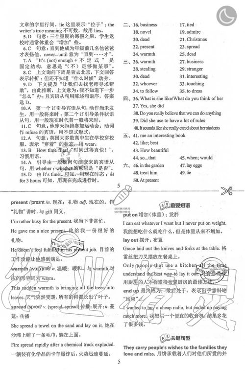 英語,基礎(chǔ)知識,同步,快捷