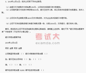 農(nóng)村會計基礎(chǔ)知識試題