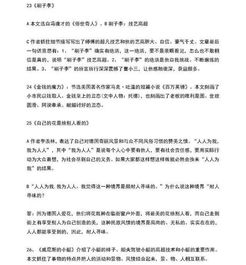 五級下基礎知識匯總