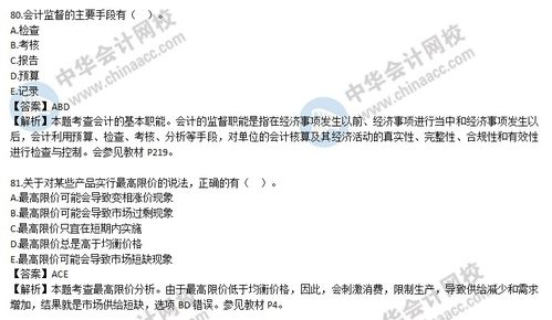 2018中級經(jīng)濟(jì)師基礎(chǔ)知識(shí)