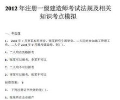 注冊建造師基礎(chǔ)知識(shí)