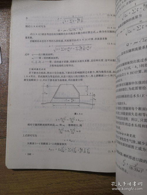 基礎知識,測試題,水利