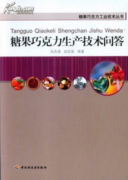 糖果的基礎(chǔ)知識