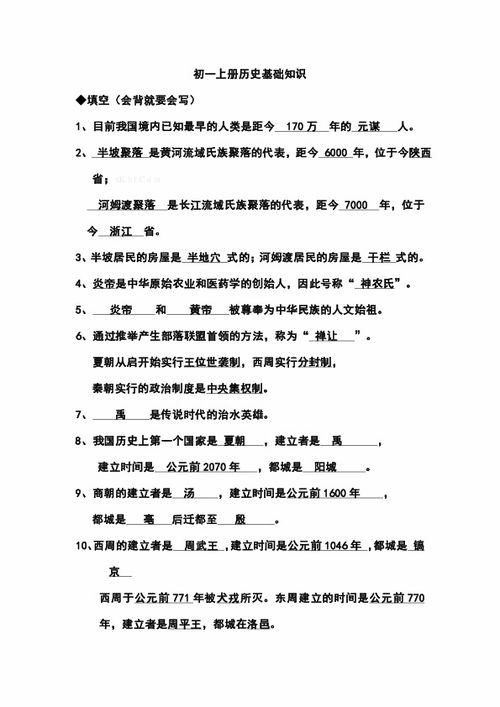 初一的基礎(chǔ)知識試卷及答案