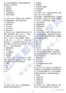 醫(yī)學檢驗基礎知識招聘題庫